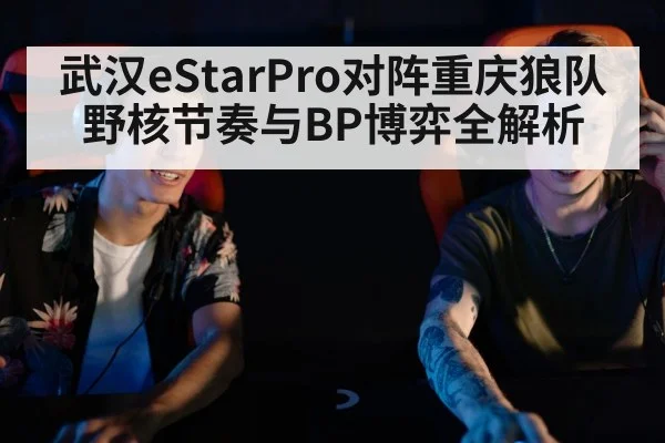 esports players gaming